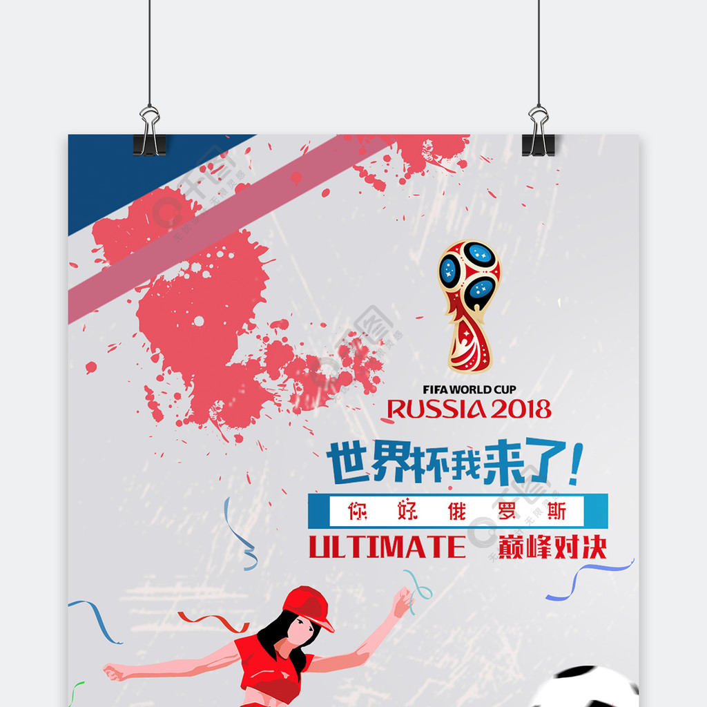 赛影响这