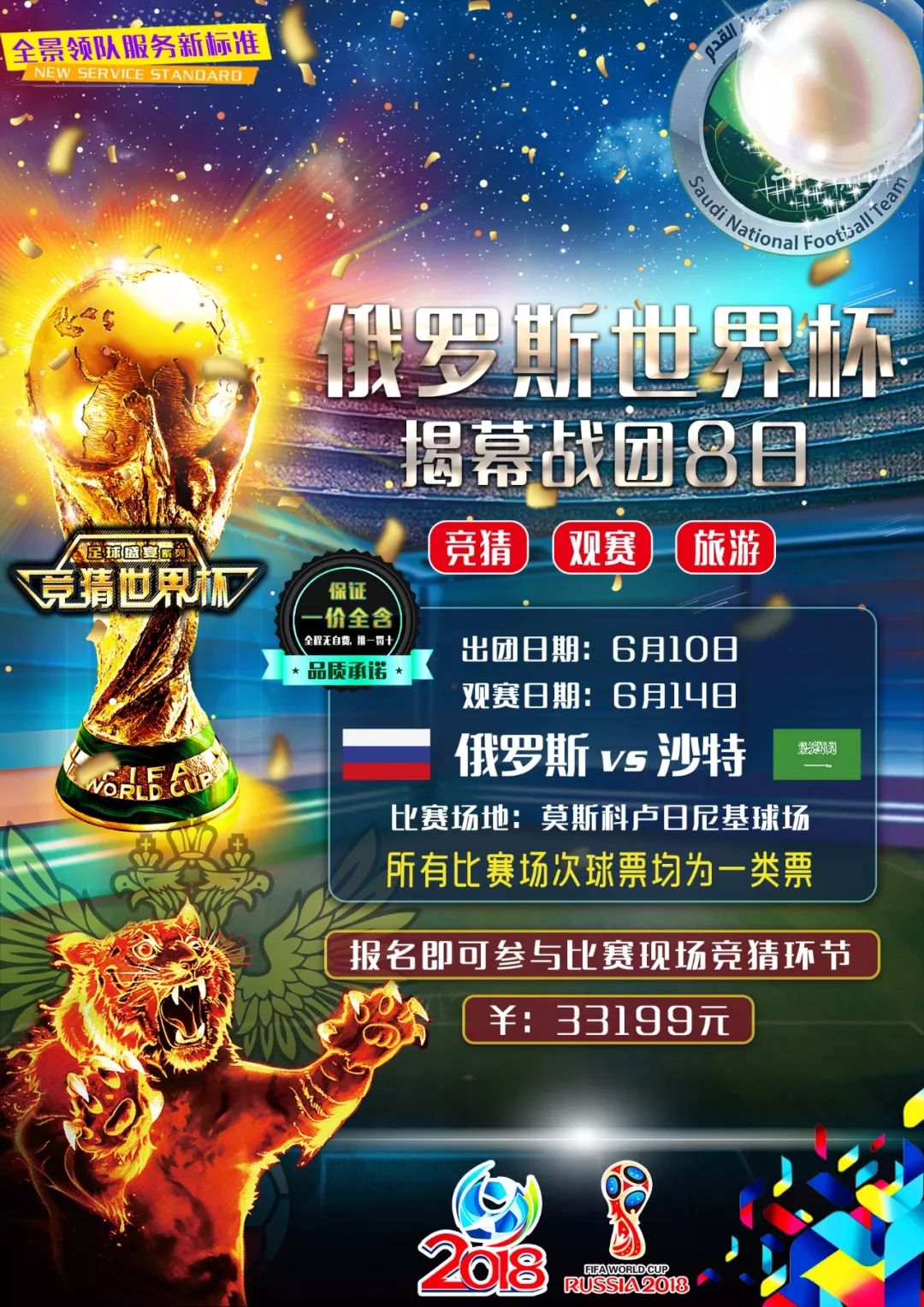 着让队